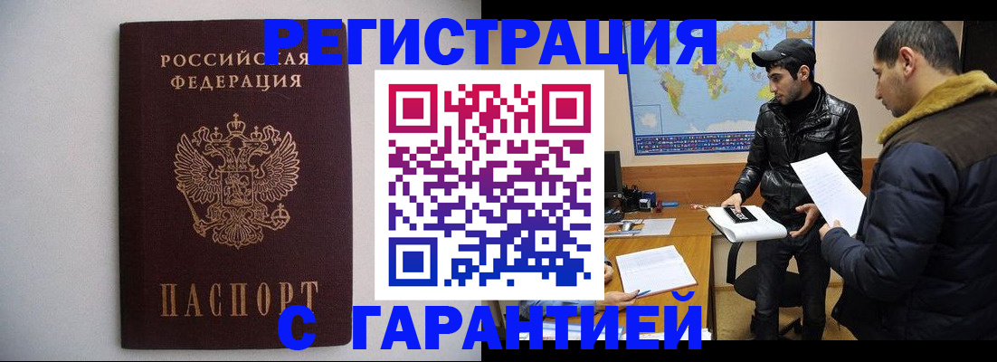 прописка ребенка в Юрьевце